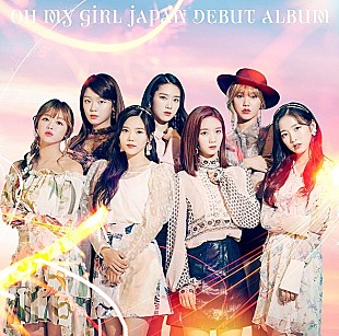 「【ビルボード】OH MY GIRL『OH MY GIRL JAPAN DEBUT ALBUM』が20,041枚を売り上げアルバム・セールス首位獲得」