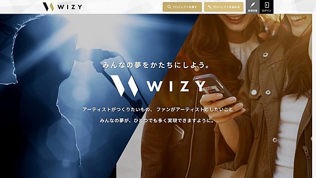 「レコチョクがアーティストとファンを繋ぐWIZY、リクエスト機能が追加」1枚目/4