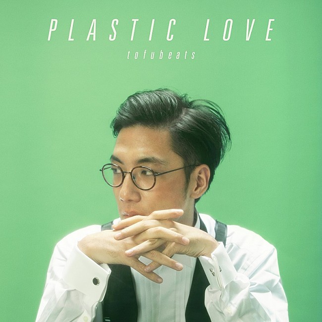 「tofubeatsがカバーする竹内まりや「Plastic Love」、プレオーダースタート」1枚目/1