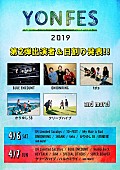 「04 Limited Sazabys主催フェス、BLUE ENCOUNT/ONIONRING/teto/かりゆし58/クリープハイプの出演決定」1枚目/1