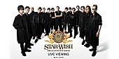 「EXILE、ツアー【STAR OF WISH】大阪公演ライブビューイング開催決定」1枚目/1