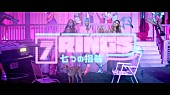 「アリアナ・グランデ「7 Rings」のMVに登場する、曲の由来となった6人の親友を紹介」1枚目/1