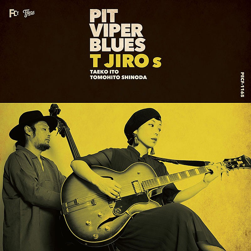 T字路s、新AL『PIT VIPER BLUES』から「暮らしのなかで」MV公開