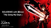 ＳＯＬＩＤＥＭＯ「SOLIDEMO with 桜men、アニメ『ブラッククローバー』ED映像MV公開」1枚目/3