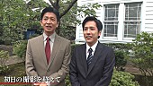 「木村拓哉＆二宮和也主演『検察側の罪人』メイキング映像公開」1枚目/2