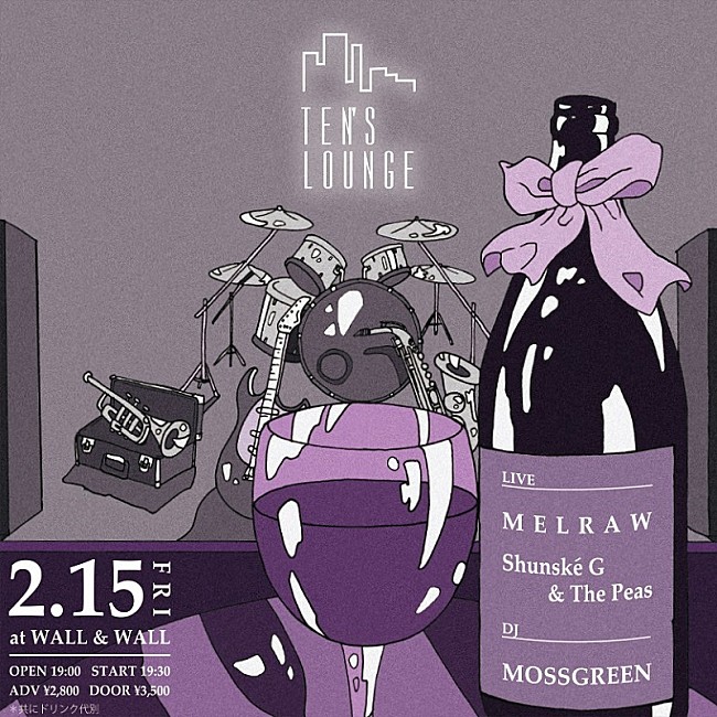 「MELRAW/Shunske G &amp; The Peasら出演、TEN&#039;S TOKYOによる【TEN&#039;S LOUNGE】2月に開催」1枚目/1