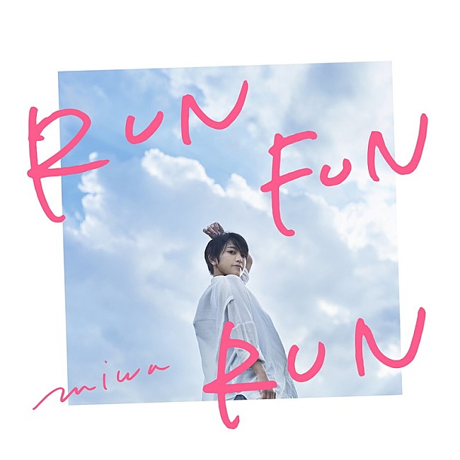 「miwa、新曲「RUN FUN RUN」配信リリース決定」1枚目/2