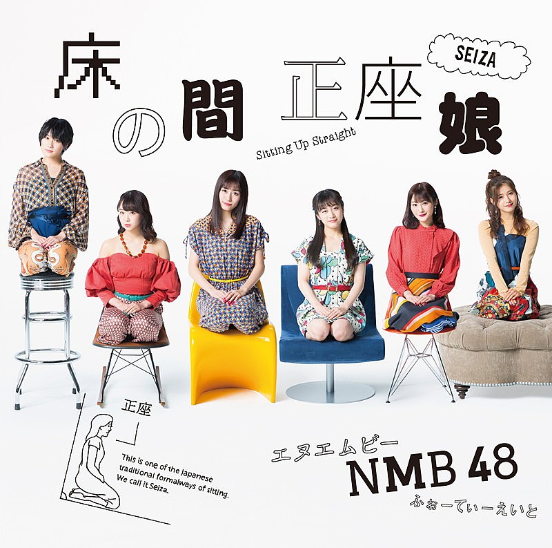 「(C) NMB48」4枚目/6