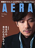 「稲垣吾郎、週刊誌『AERA』で「これからの人生」を語る」1枚目/1