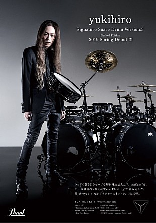 「ラルクyukihiroのシグネチャースネアドラム第3弾、予約特典に直筆サイン入りポートレートが付属」
