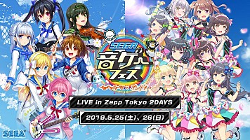 セガ新作音ゲー『オンゲキ』ワンマン＆『CHUNITHM』オリジナルガールズ