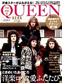 「クイーンの蔵出し写真満載ムック『AERA in Rock クイーンの時代』緊急発売」1枚目/2
