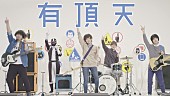 「ポルカドットスティングレイ、新AL『有頂天』全曲トレーラー公開」1枚目/5