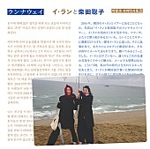 「イ・ラン×柴田聡子、共作ミニアルバム『ランナウェイ』2月リリース」1枚目/2