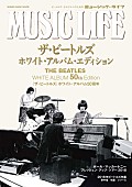 「ザ・ビートルズの『ホワイト・アルバム』にフォーカスした書籍が2月刊行」1枚目/1