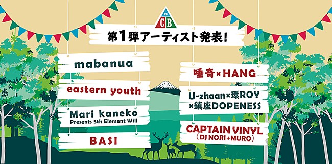 「【THE CAMP BOOK】6月開催、第1弾出演者にmabanua、eastern youthら」1枚目/8