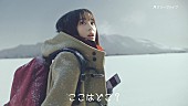 「クリープハイプがソフトバンクのCMソング担当、恋する広瀬すずが“やけ泣き”」1枚目/5