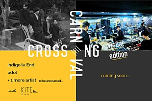 「音楽と映像のコラボイベントにindigo la End、odol、KITEらが出演」