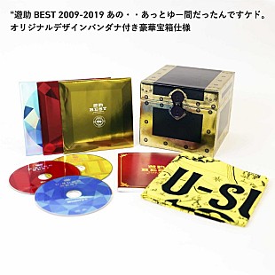 「遊助、10周年ベストアルバムアートワーク一挙解禁、リリース記念プレミアムイベントも決定」