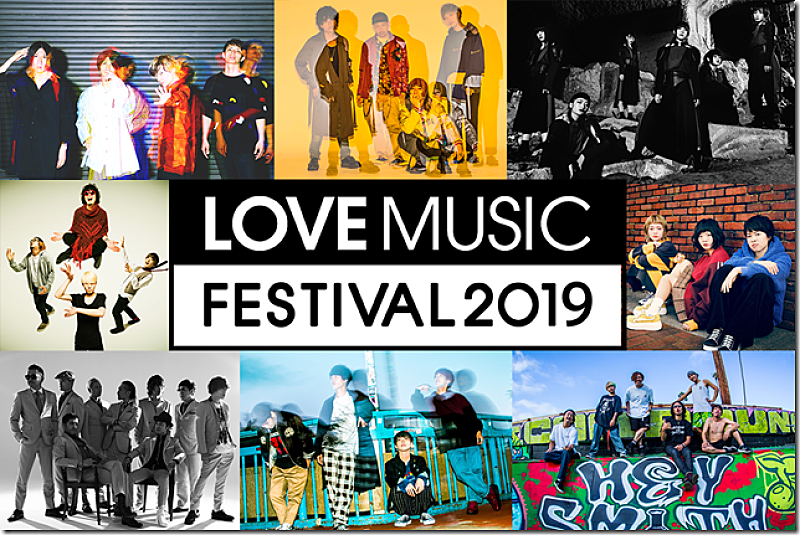 「【LOVE MUSIC FESTIVAL 2019】開催決定、第一弾アーティストにスカパラ/BiSH/フォーリミら」1枚目/2