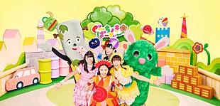 「ももくろちゃんZ、キッズ向け番組『ぐーちょきぱーてぃー』から「春が来た」の映像解禁」