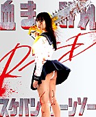 「（C）2019三家本礼・KADOKAWA刊/うぐいす学園3年A組」2枚目/2