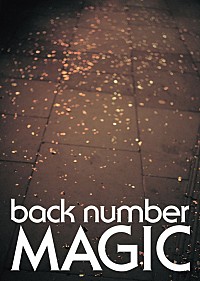 back number、3年3ヶ月ぶりのオリジナルアルバム『MAGIC』リリース決定