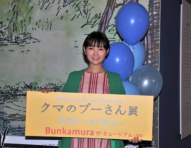 「葵わかな「プ－さんよりも木登りがうまいです」　「クマのプ－さん展」で初の音声ガイドに挑戦」1枚目/1