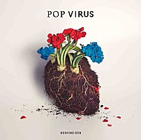 星野源　アナログ盤　YELLOW DANCER ／ POP VIRUS 星野源『POP VIRUS』『YELLOW DANCER』のアナログ盤が同時リリース