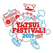 「【YATSUI FESTIVAL!】第1弾で曽我部恵一、エレ片、あら恋、ゲッターズ飯田ら34組発表」1枚目/2