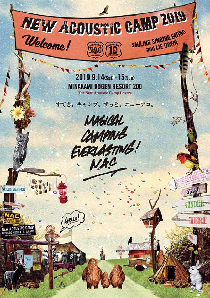 OAUがオーガナイズ【New Acoustic Camp】、9月に水上高原で開催