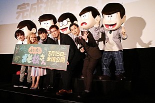 「櫻井孝宏、１８歳の自分に「このままいけば何とかなる」　『えいがのおそ松さん』完成披露舞台あいさつ」