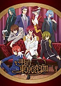 「TVアニメ『明治東亰恋伽』サウンドトラック発売決定」1枚目/2