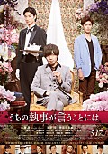 「キンプリ、永瀬廉主演映画の主題歌に　楽曲初披露の最新映像も公開」1枚目/1