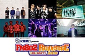 「アジカン/アレキ/UVER/King Gnu/オーラル/秦が出演、【FM802 REQUESTAGE 2019】でリクエスト企画実施」1枚目/1