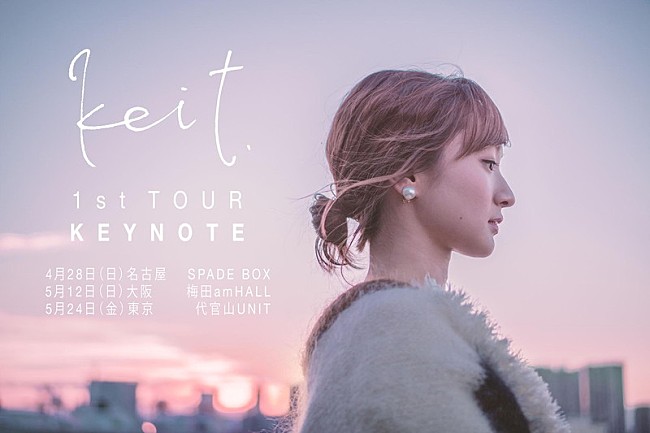 「竹渕慶（ex.Goose house)、ソロ転向後初ツアー開催決定」1枚目/2