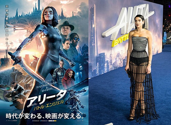 「デュア・リパ、『アリータ：バトル・エンジェル』主題歌とアリータについて語る」1枚目/1