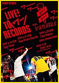 「go!go!vanillas、ZEPPツアーファイナルにORANGE RANGEゲスト出演決定」1枚目/1