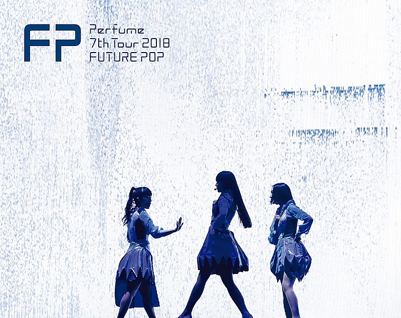 Perfume、ツアー【FUTURE POP】映像作品4月リリース決定 