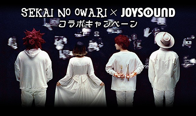 「SEKAI NO OWARI、ニューアルバム収録曲を歌ってライブチケット等をゲット」1枚目/1