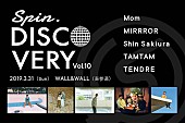 「新しい音楽を発見する【SPIN.DISCOVERY】にTENDRE、Mom、TAMTAMら5組」1枚目/6