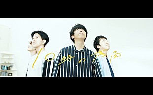 「sumika、新AL収録曲「10時の方角」MV公開」