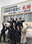 「半崎美子、今月閉校する北海道共和高校卒業式でサプライズライブ」1枚目/5