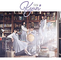 日向坂46、デビュー・シングル『キュン』のキービジュアルを公開