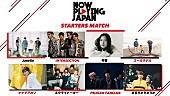 「ストリーミングからヒットを生む【NOW PLAYING JAPAN】第3弾が開催決定、新人応援企画もスタート」1枚目/1
