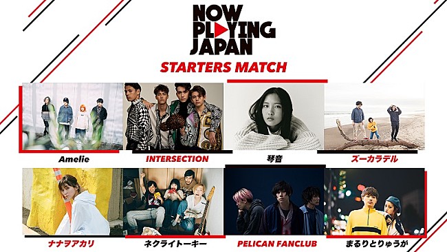 「ストリーミングからヒットを生む【NOW PLAYING JAPAN】第3弾が開催決定、新人応援企画もスタート」1枚目/1