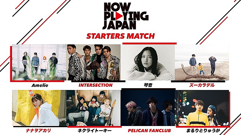 ストリーミングからヒットを生む【NOW PLAYING JAPAN】第3弾が開催決定、新人応援企画もスタート