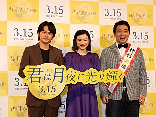 「永野芽郁＆北村匠海が胸キュンセリフ披露　永野「君の笑顔が一番かわいい」」