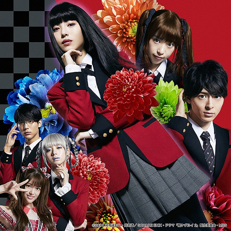 「（C）2019 河本ほむら・尚村透／SQUARE ENIX・ ドラマ「賭ケグルイ 2」製作委員会 ・MBS」3枚目/3