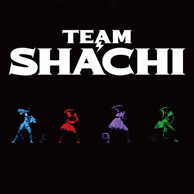「TEAM SHACHI、ワンマンライブ“全速前進 聖なる本編”収めたアルバム配信リリース」1枚目/1